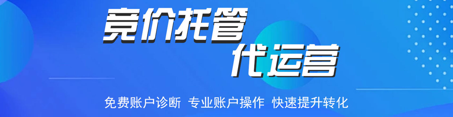 禅城快手信息流